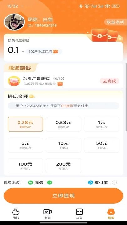 短剧畅享app最新版