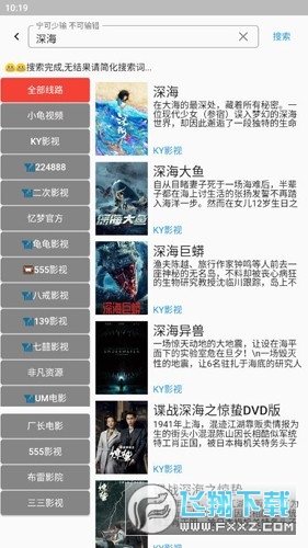 壳儿追剧安卓下载新版