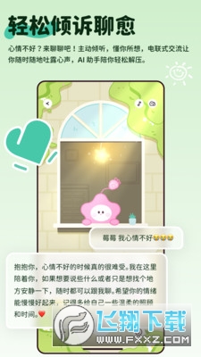 莓莓印记app官方正版