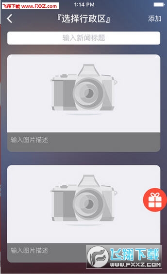 周到上海安卓版