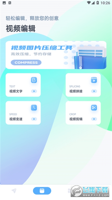 S换机互传app官方版