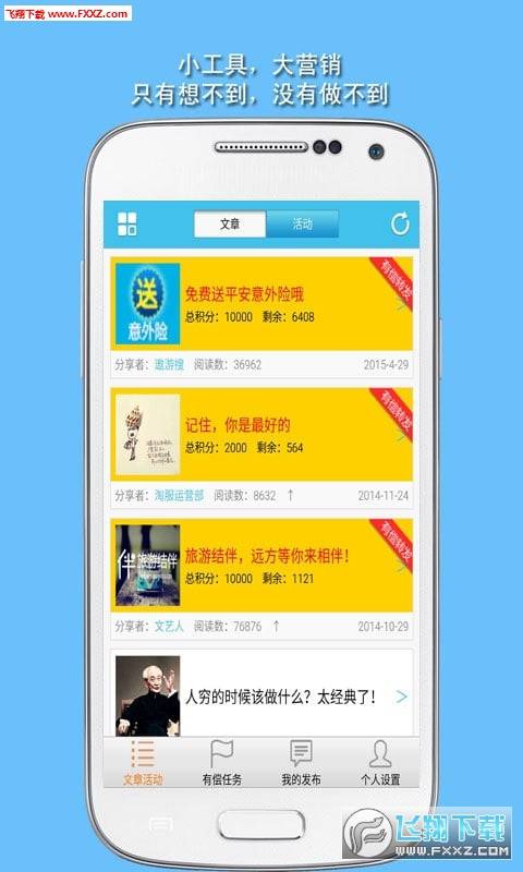 微营销