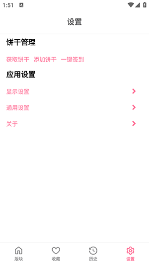 粉岛APP(原ACFUN匿名版)下载最新版