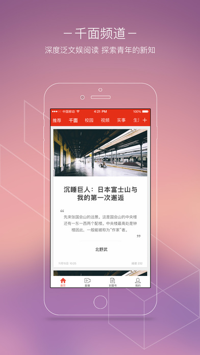 封面号自媒体登录平台app
