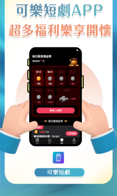 可乐剧场app安卓最新版