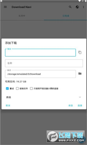 download Navi最新版本