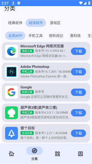 小阳Tool软件库app免费下载2025官方版