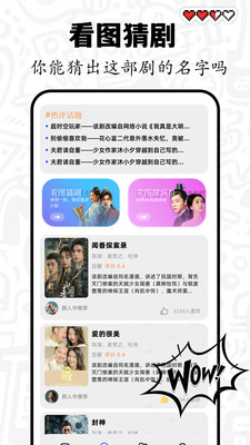 六翼短剧app手机最新版