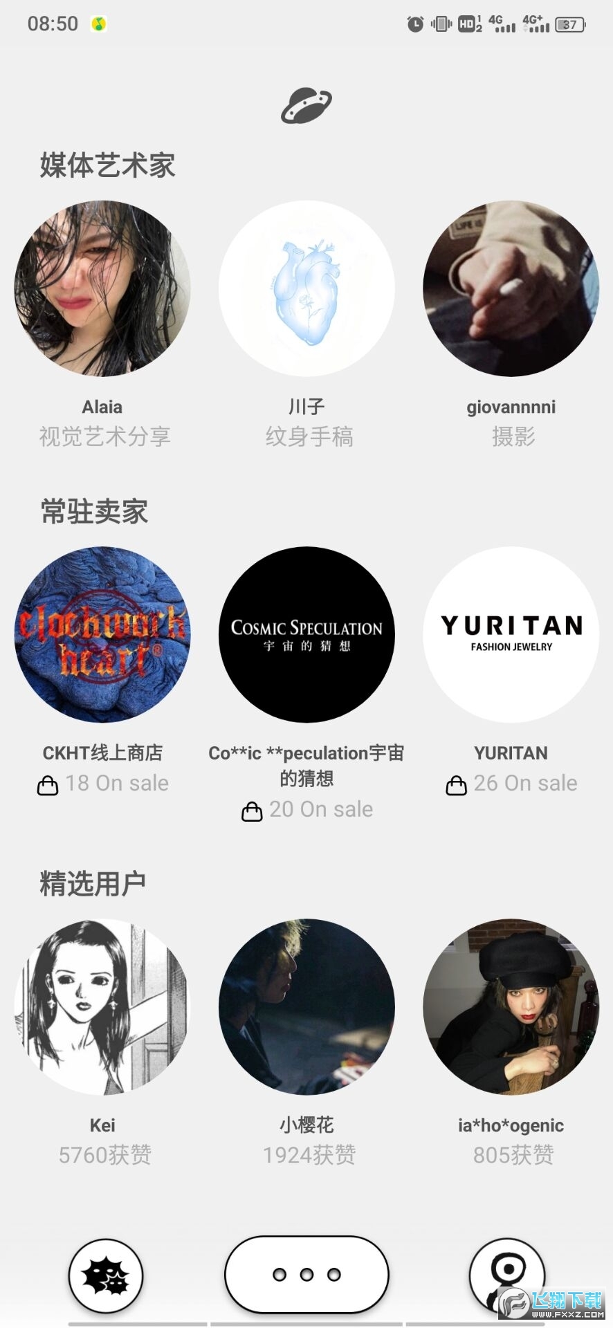 公路商店app