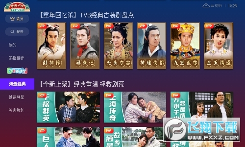 云视听埋堆堆tv2023版下载最新版