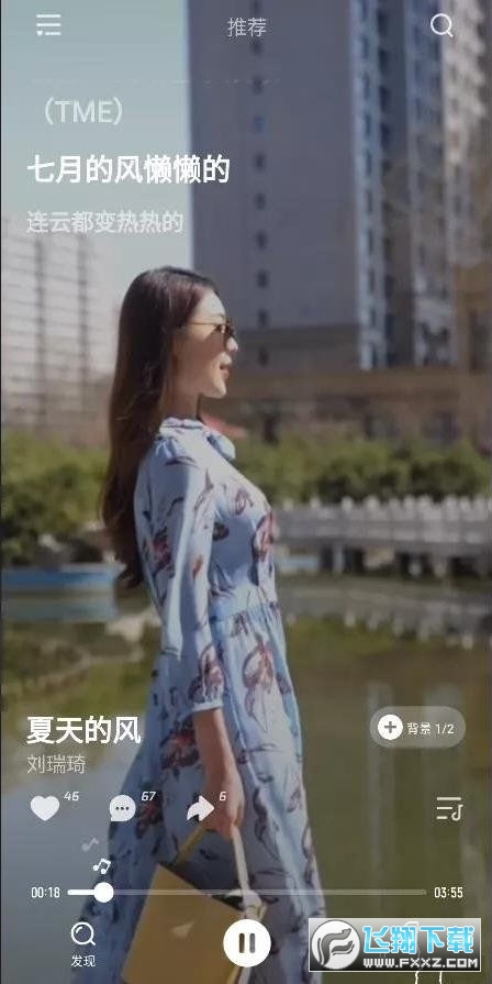 波点音乐app登录修复版