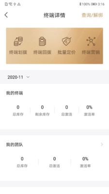 汇付满天星安卓版