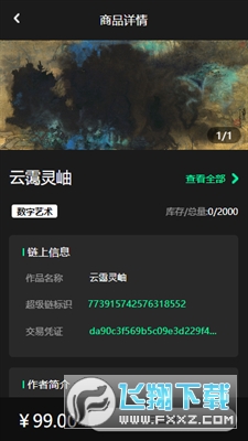 42verse数字商店