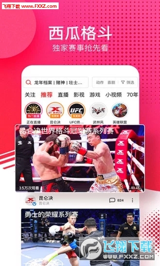 西瓜视频2023最新版