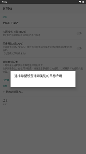 女娲石ADB工具(Nevo)下载安卓版