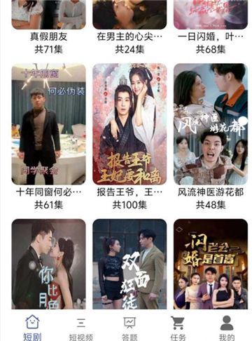懒人时代免费短剧app最新版