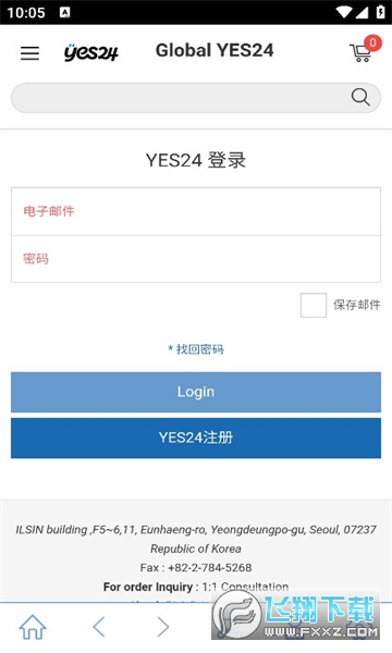 国际版yes24购票软件