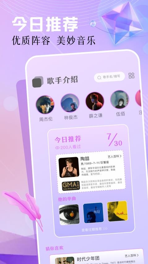 云母音乐软件官方版安装手机版
