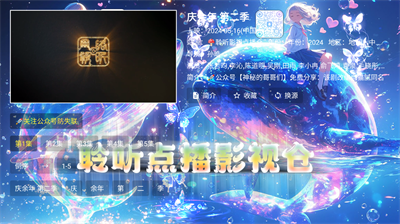 聆听点播仓app最新版2025下载安装