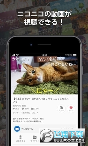 n站（ニコニコ動画）官方下载2025最新版