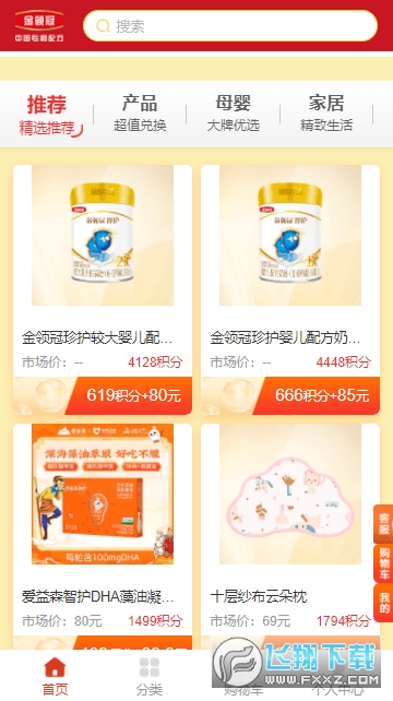 伊利积分商城官方手机版