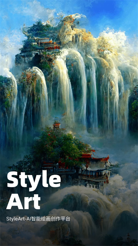styleArtai绘画软件2025最新版