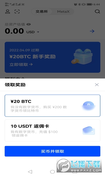 BabyOKX币ok链官方app