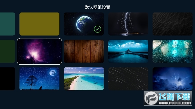 TV Launcher汉化版下载最新版