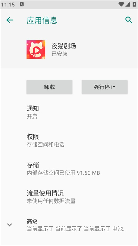 夜猫剧场app官方最新版