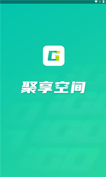 聚享空间免费短剧最新版
