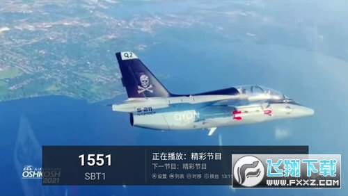 电视家10.0永久免费版TV下载最新版