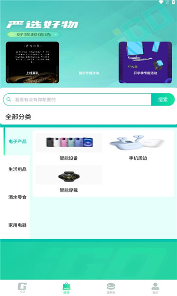 聚享空间免费短剧最新版
