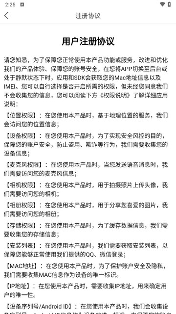 缘分屋app官方版