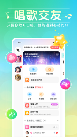 声萌领队版最新版本