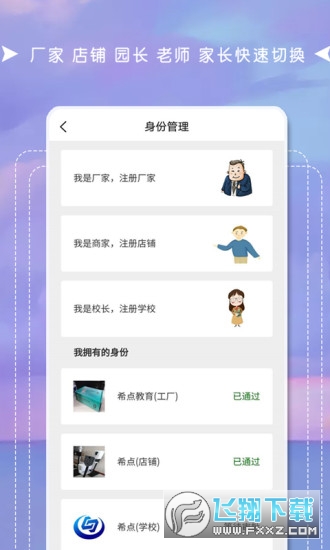 互联天成app