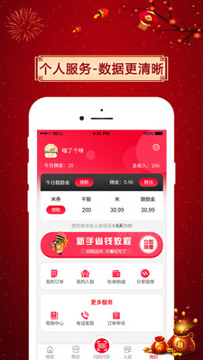 赶谷榜app