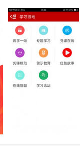 党建工具包APP