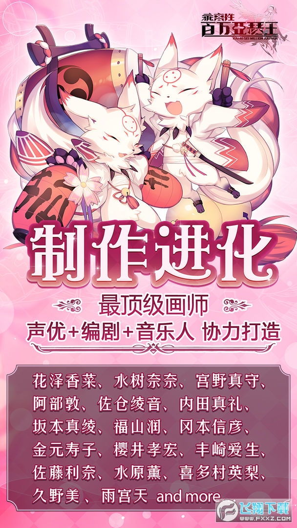 乖离性百万亚瑟王网易端