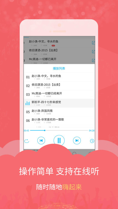 DJ多多音乐盒安卓版