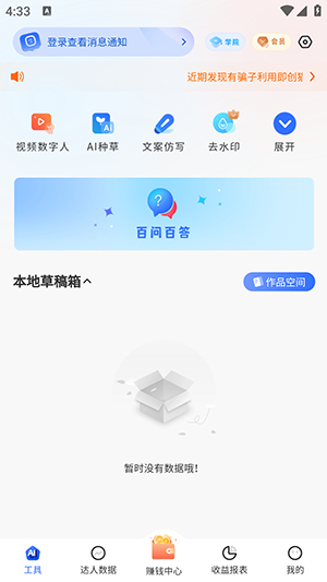 即创猫app下载官方版