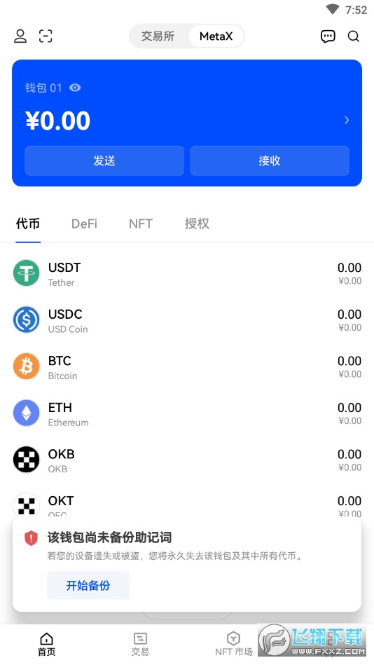 欧易okex快捷下单app
