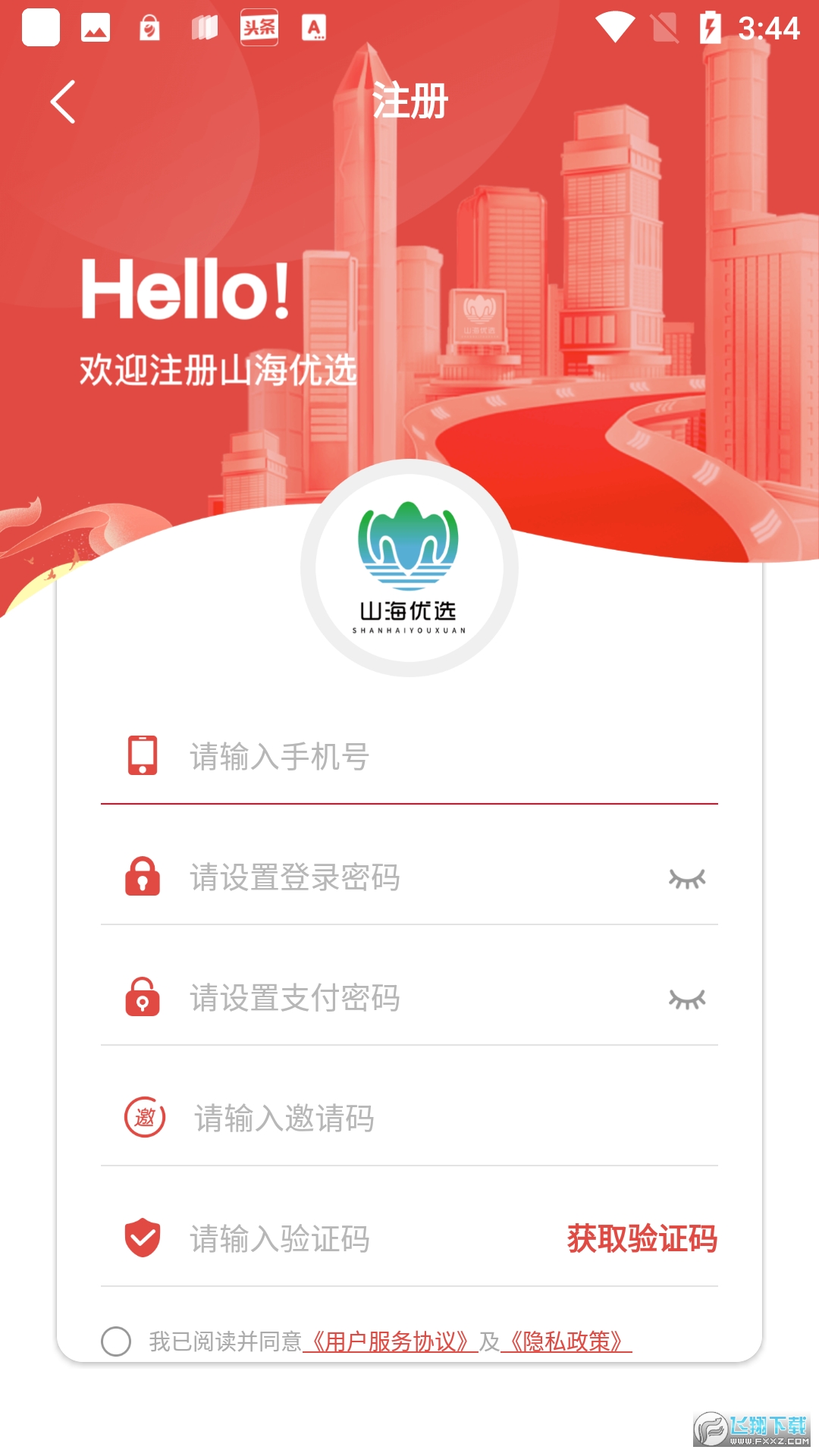 山海优选app官方版