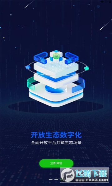 一个圈圈app官方版