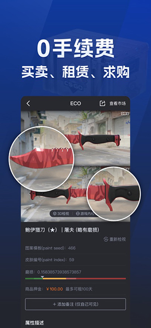 ECOSteam下载官方正版