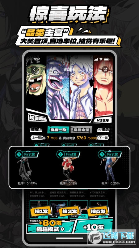 某一物潮玩app安卓版