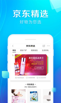 京东拼购入口最新版