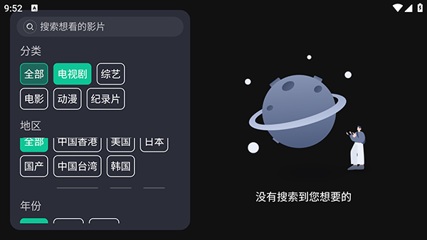 荐片TV安装包下载安卓电视版