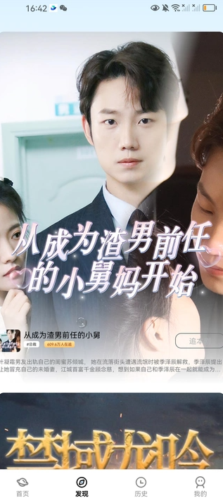 点点好剧免费短剧app