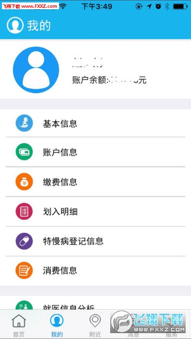 云南医保助手app