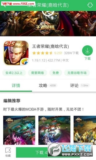 好游快爆app